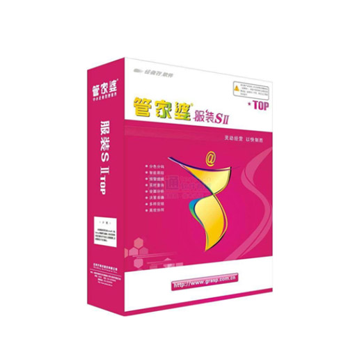 管家婆服裝SII、.NET
